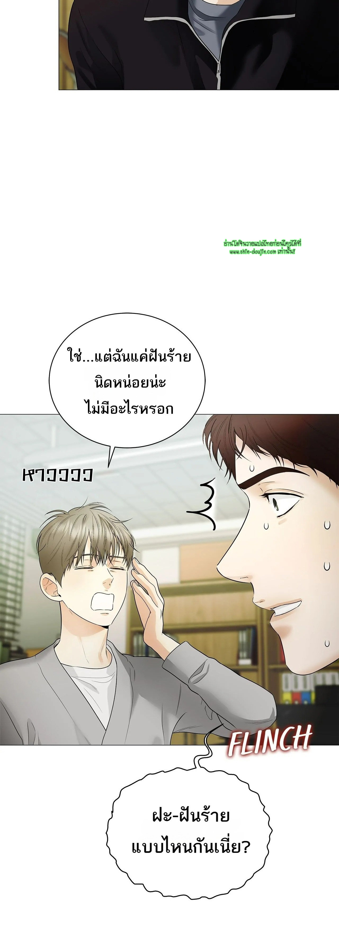The Melancholic Conman EP 16
